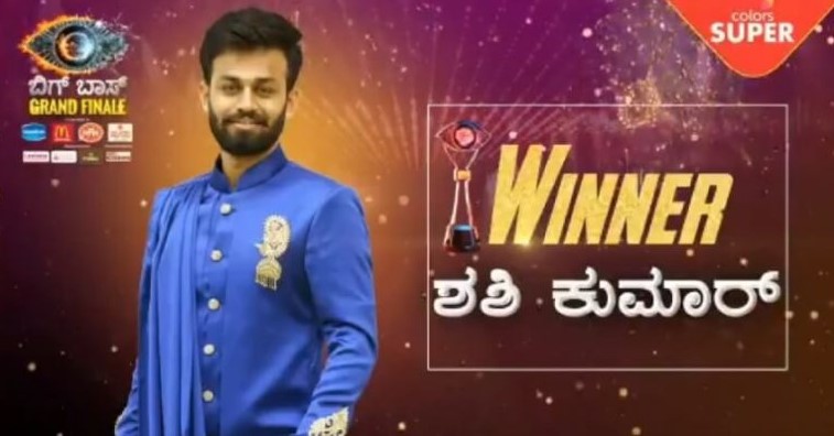 Shashi Kumar – Bigg Boss Kannada Season 6 Winner 2018-19