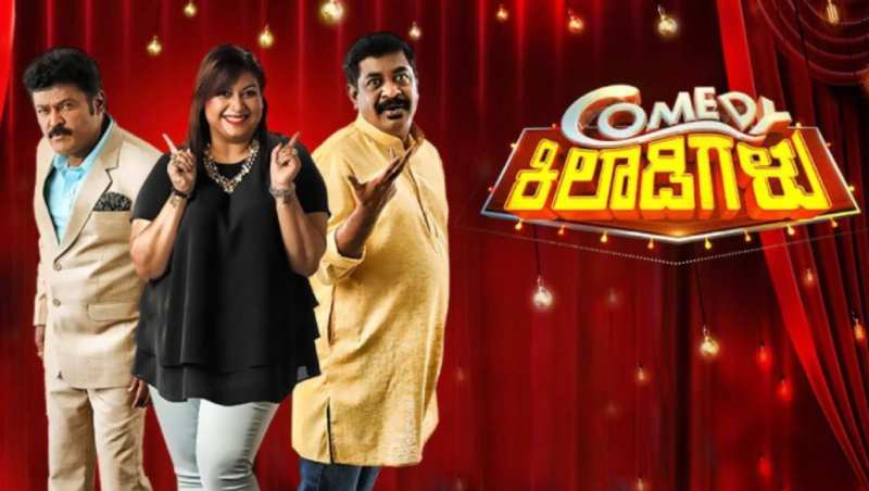 ZEE Kannada TV Comedy Khiladigalu Auditions